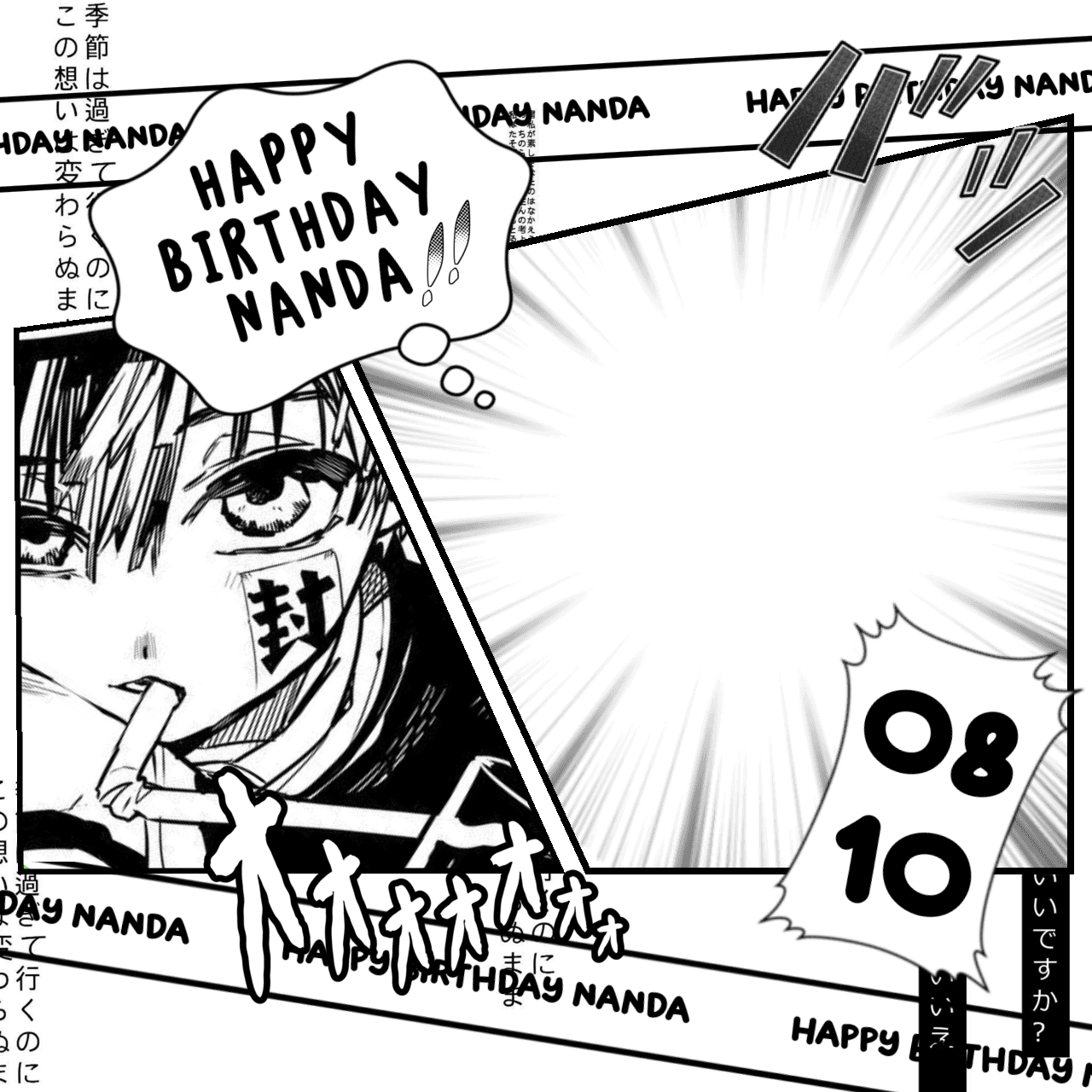 NANDA'S DAY
