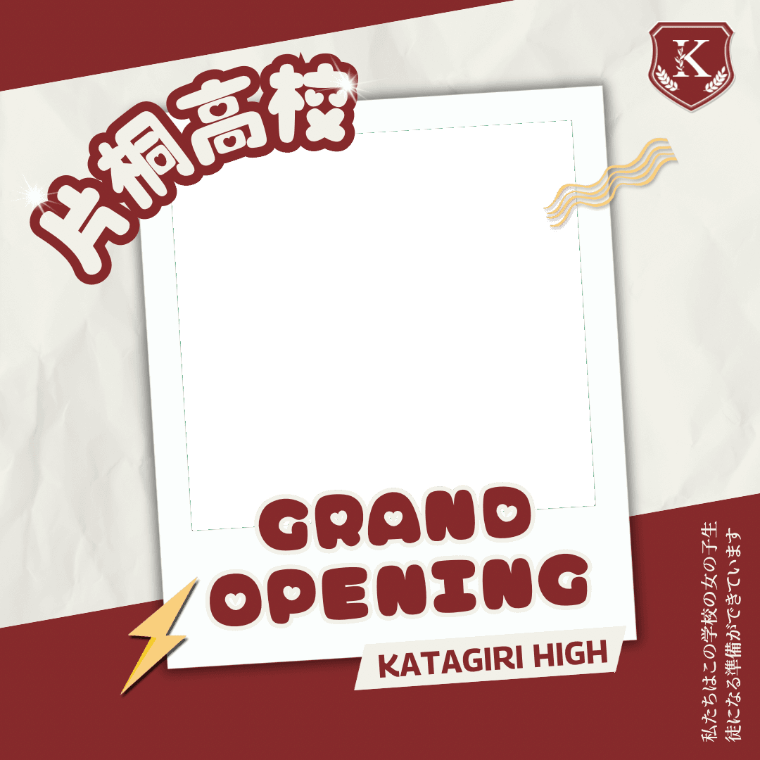 KATAGIRIHIGH GATE OPEN!