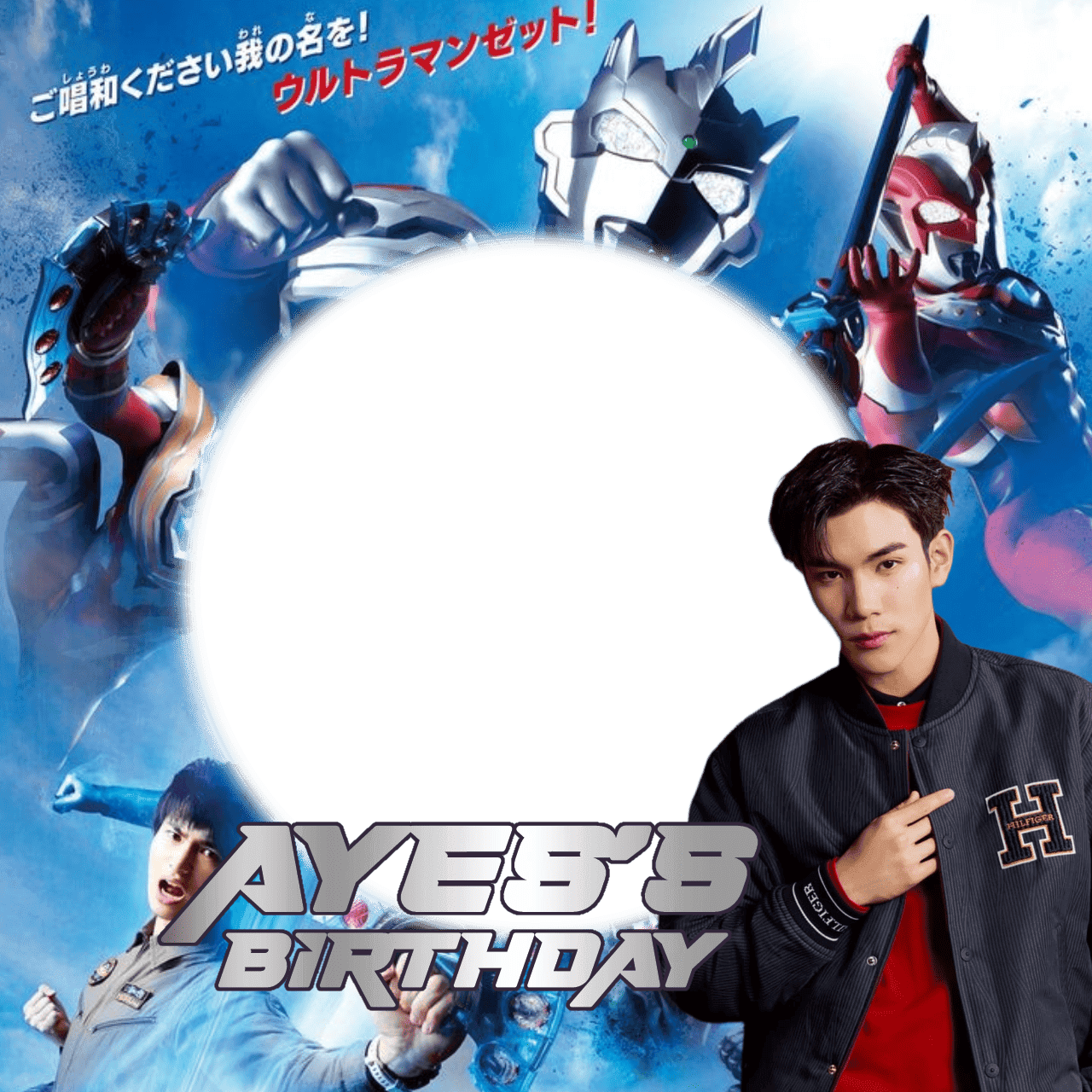 Ayes's Birthday