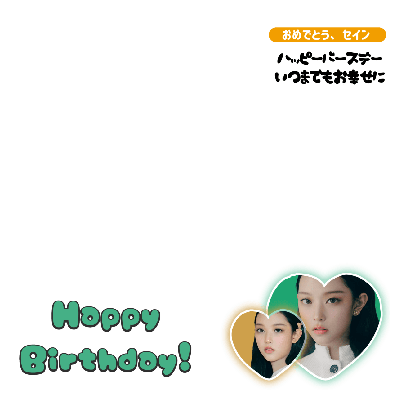 Ceyin Birthday