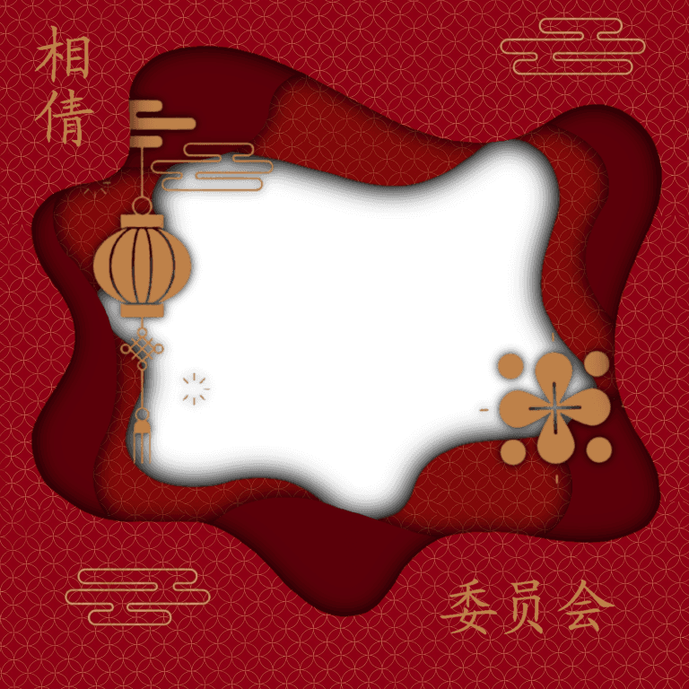 The Year of Serpent's Path 