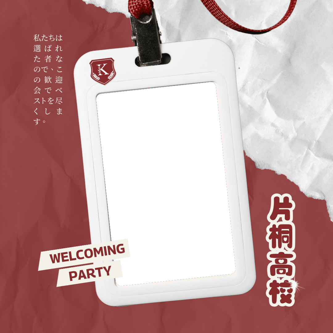 KATAGIRIHIGH WELCOMING PARTY