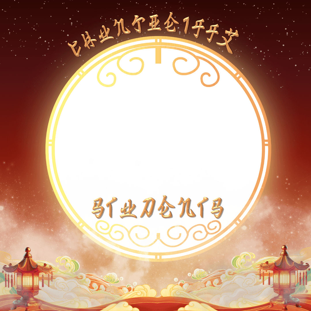 CHUNJIE199X