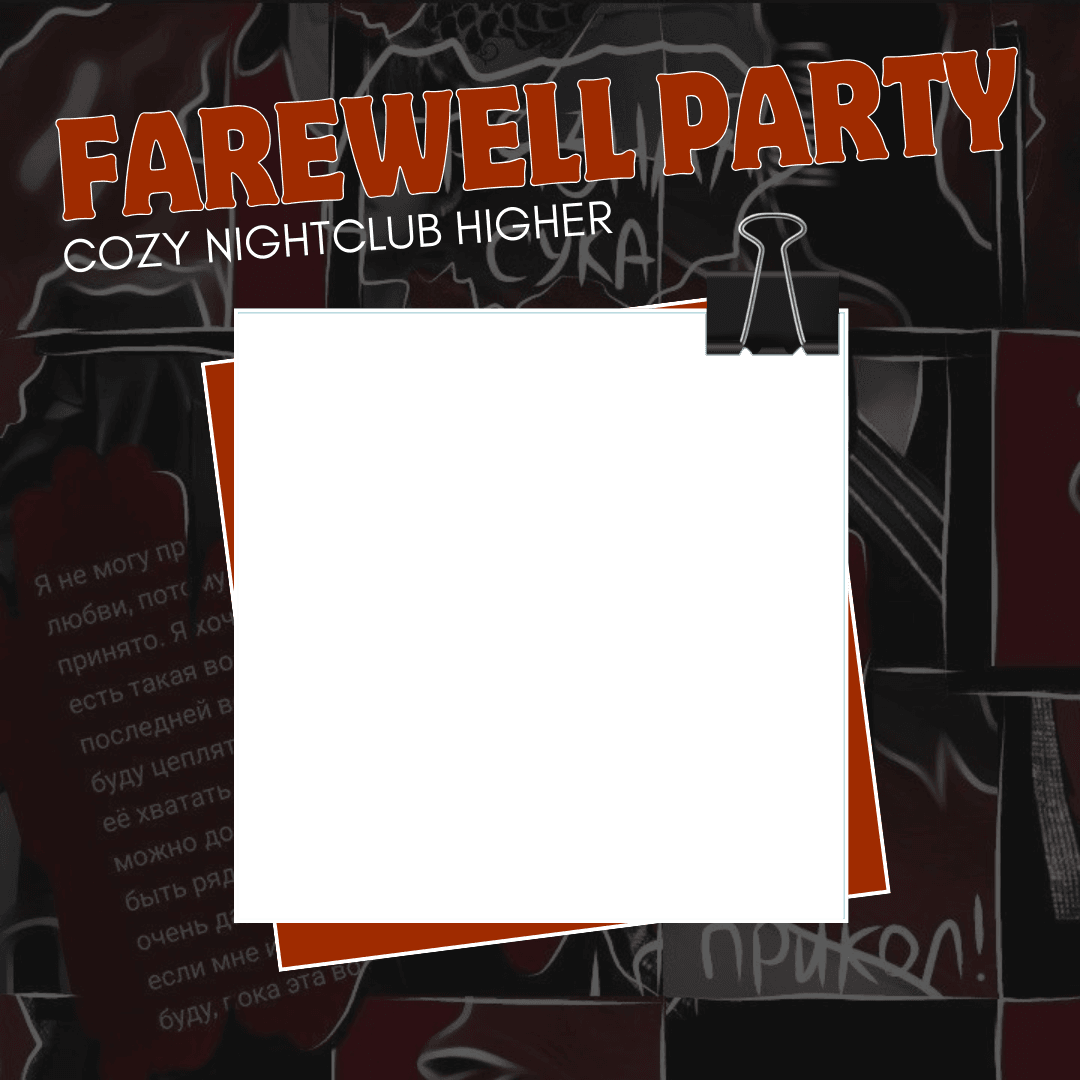 Farewell Party Higher 