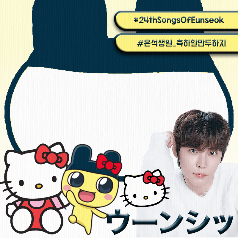 24thSongsOfEunseok