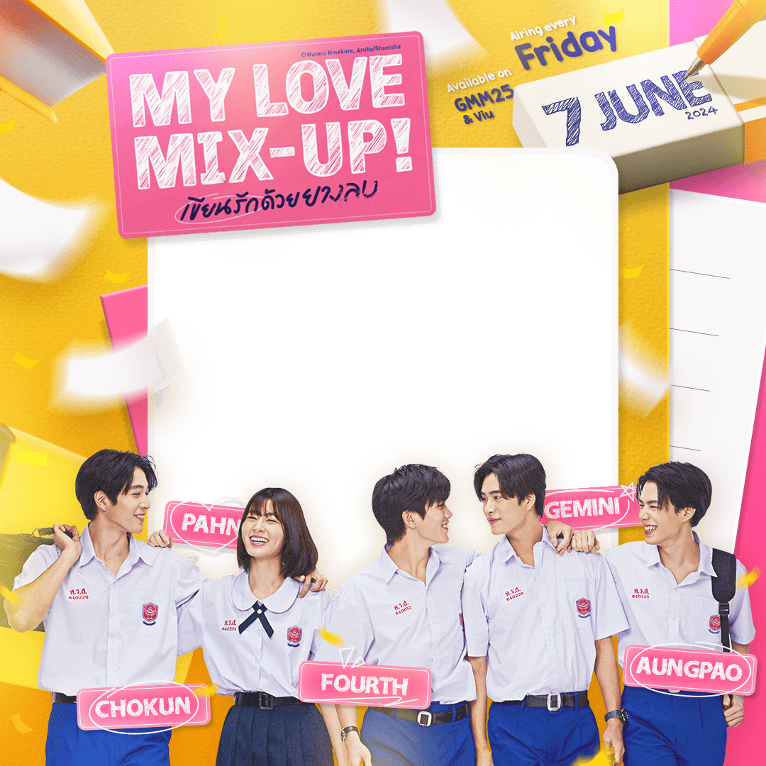 My Love Mix-Up!