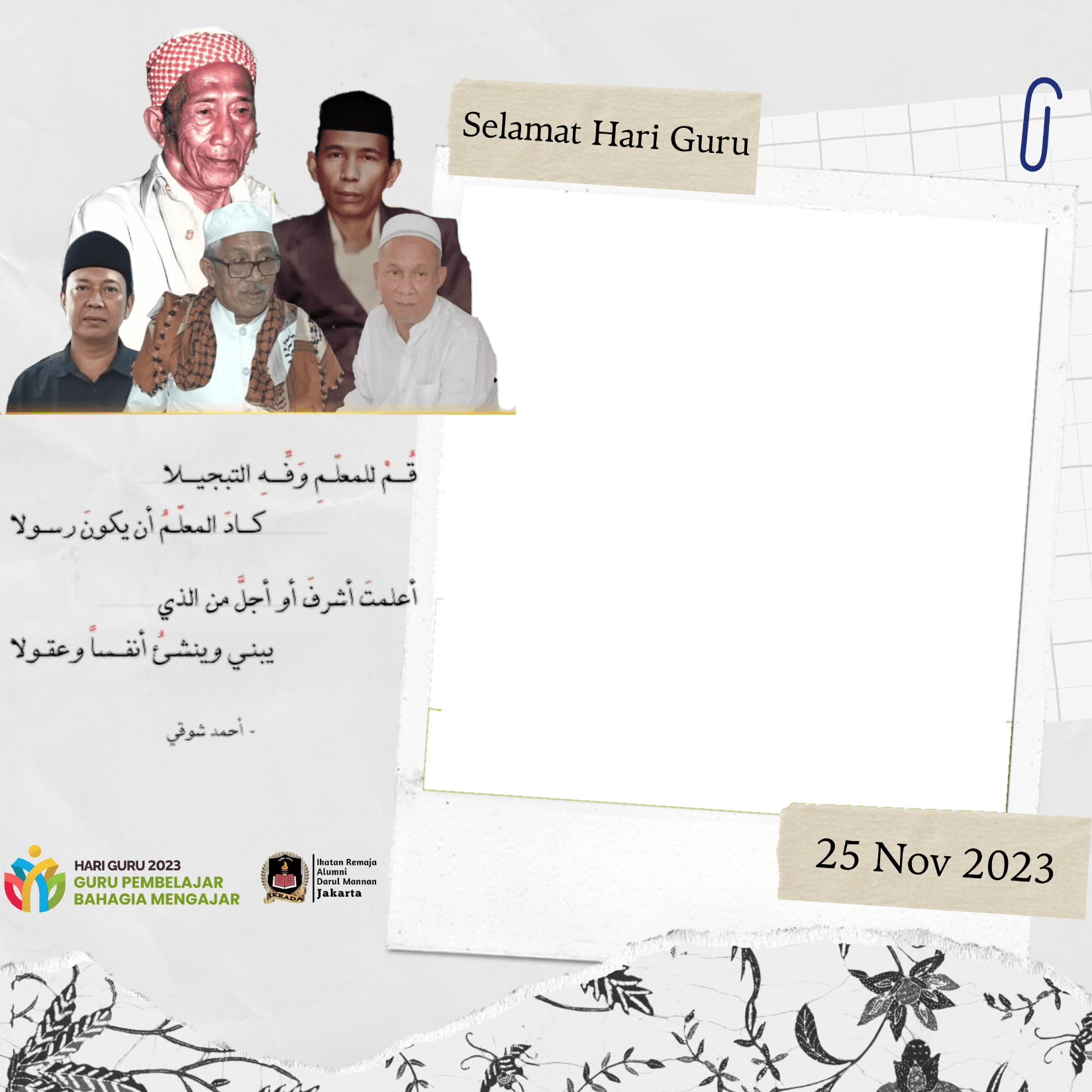 Hari Guru 2023