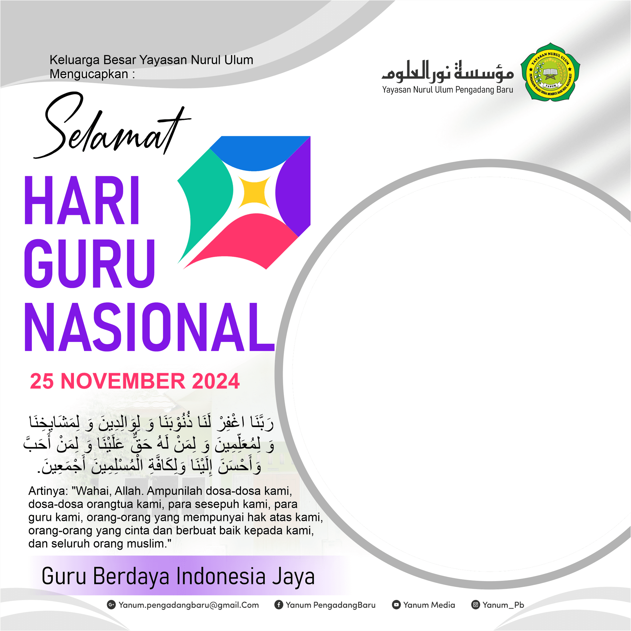 HARI GURU NASIONAL 2024