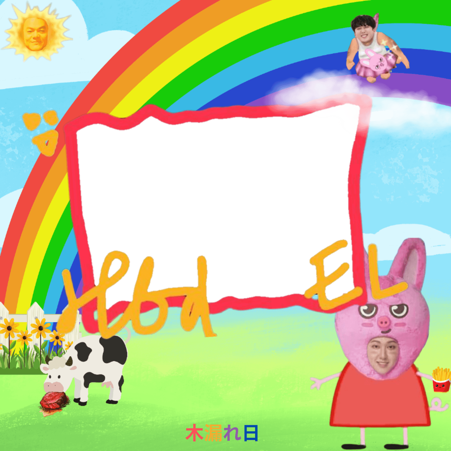 HBD AL EL DUL