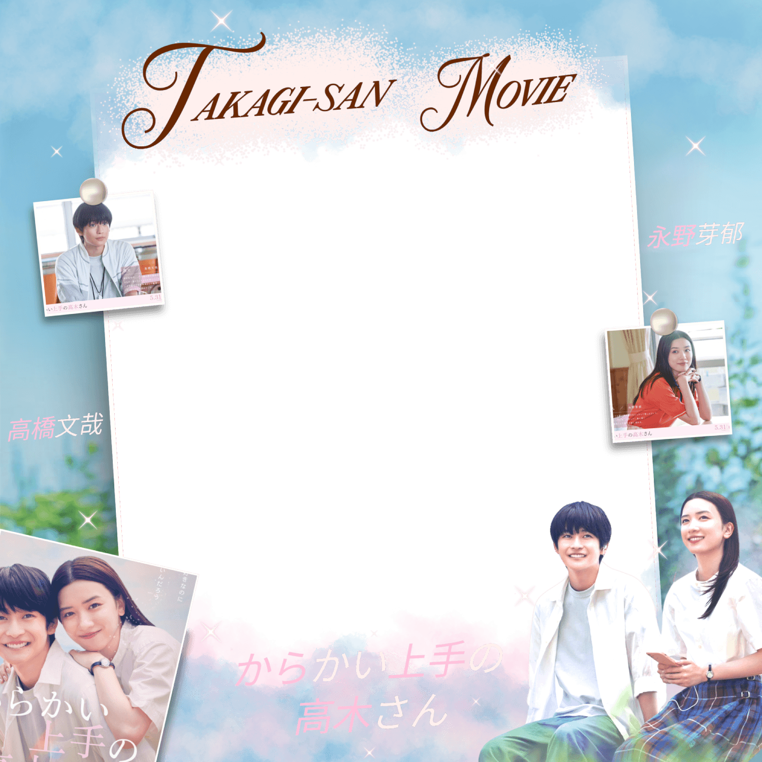Karakai Jouzu no Takagi-san Movie 🎬🌿